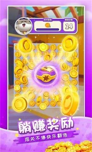 假日乐消消1