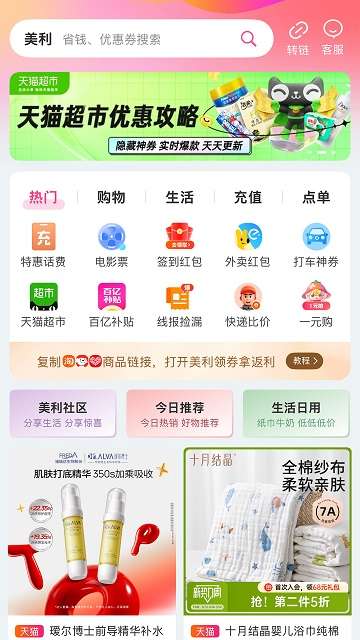 美利app官方最新版本3