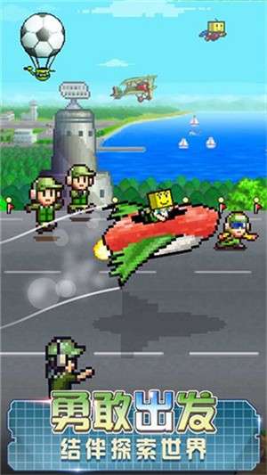 蓝天飞行队2.0.82
