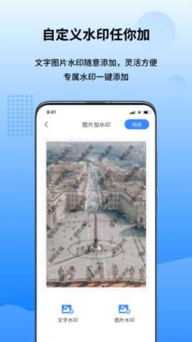 万能图片转换器app最新版4