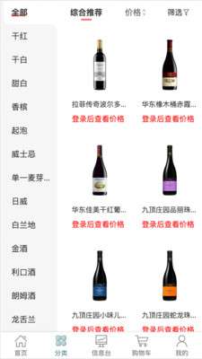 酒巢app安卓版2