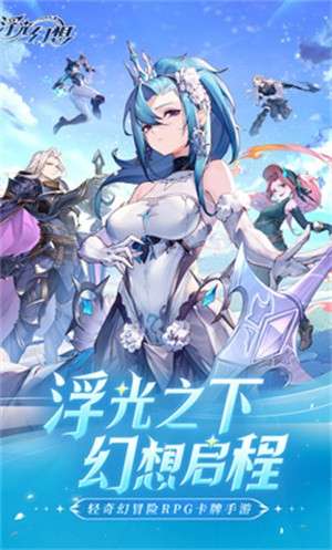 浮光幻想2