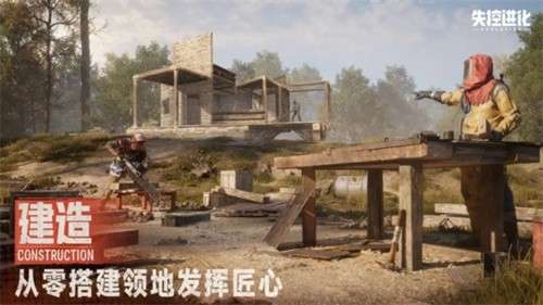 失控进化安卓版3