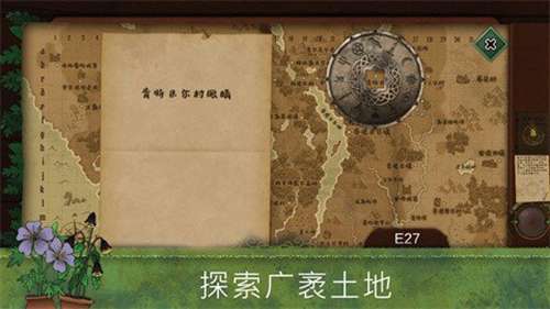 奇异园艺安卓中文版2