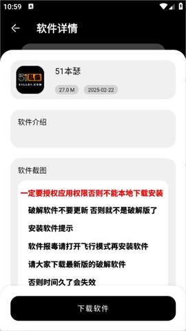 黑猫软件库2025最新版3