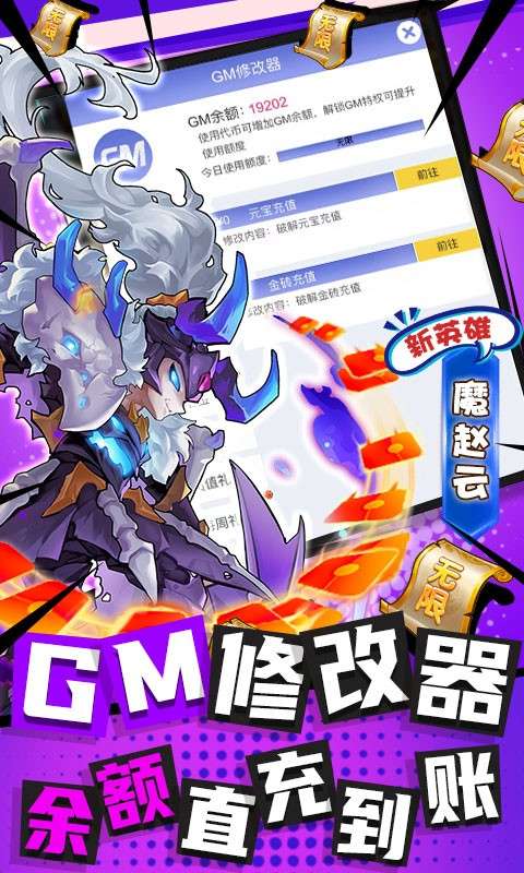 三国奇兵刷充自走棋8