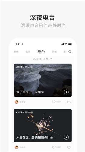 一个就够了安卓版1