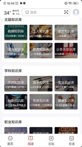 数字柳州app安卓版2
