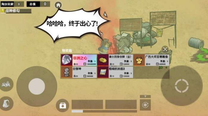 修勾三角行动2