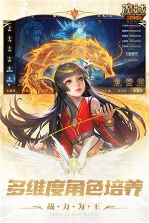 魔域互通版官方正版1