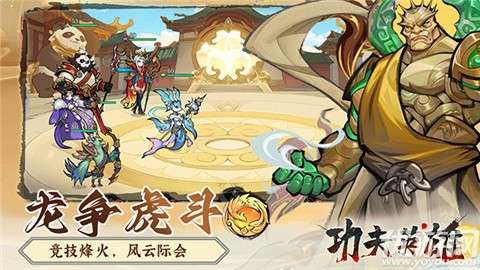 功夫英雄最新版20252