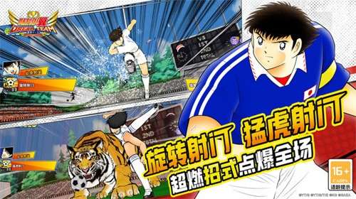 队长小翼最强十一人官方版1