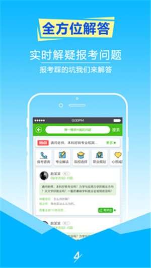 高考志愿填报指南2022电子版2