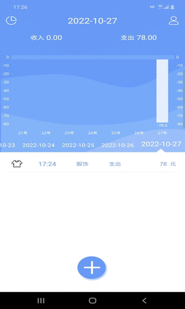 财源记账安卓版4
