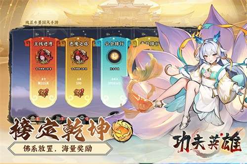 功夫英雄2
