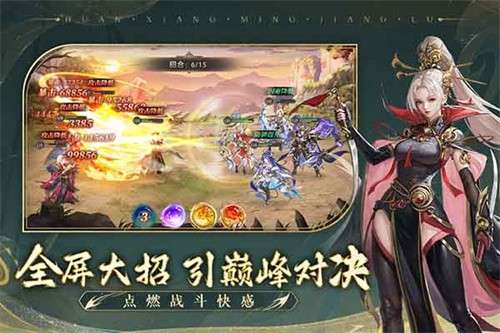 幻想名将录官网版1