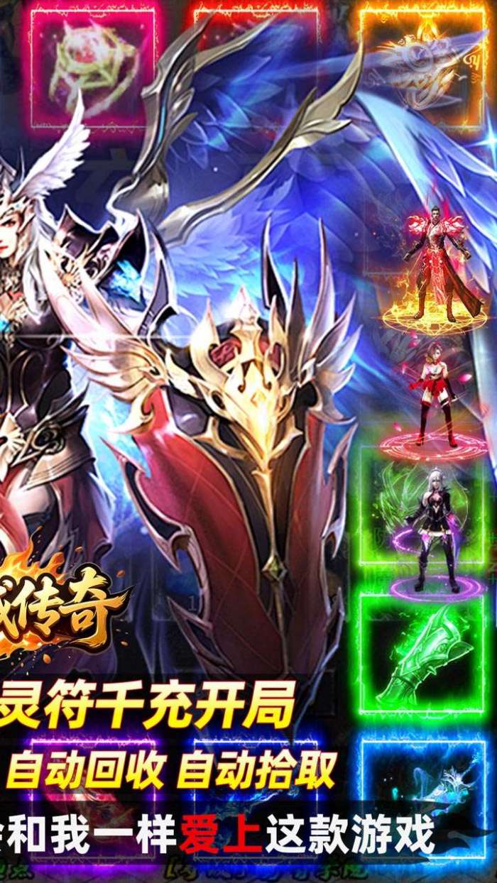 龙城传奇（百万灵符爆爆爆）2