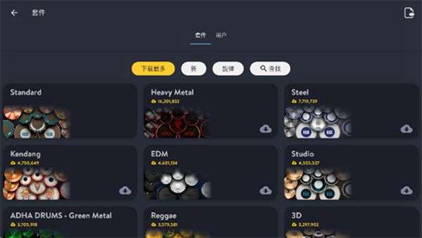 Real Drum3