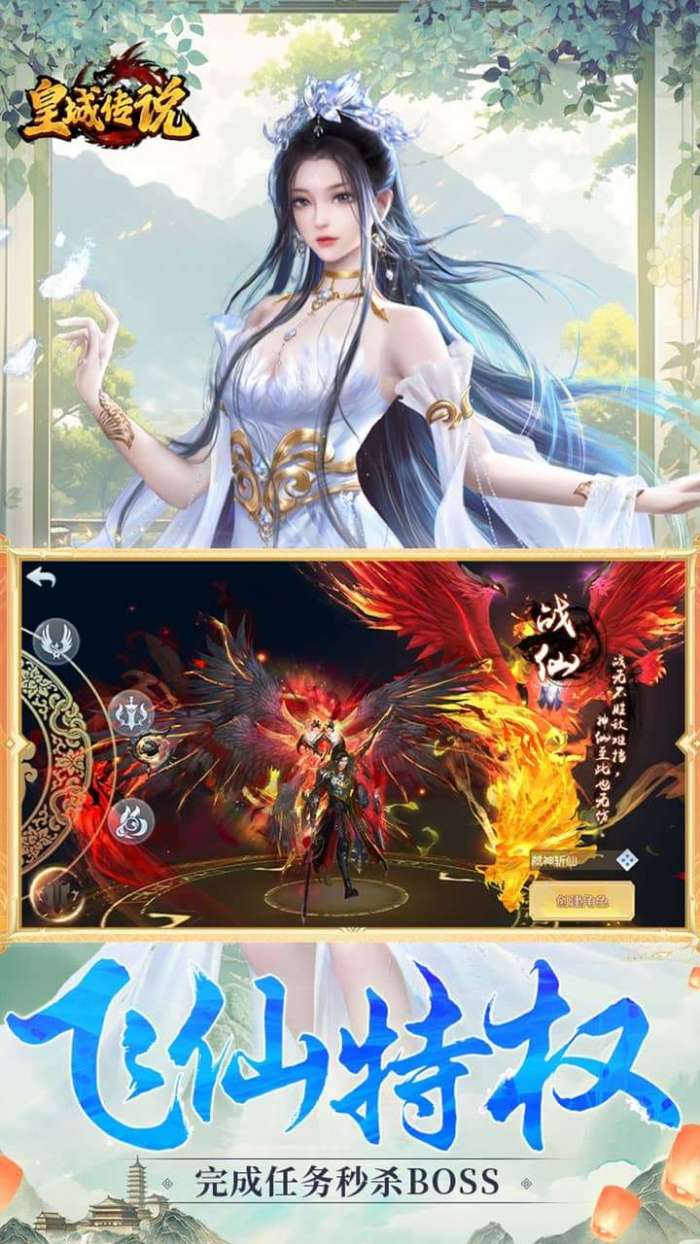 皇城传说(0.05折内置免费充值)4