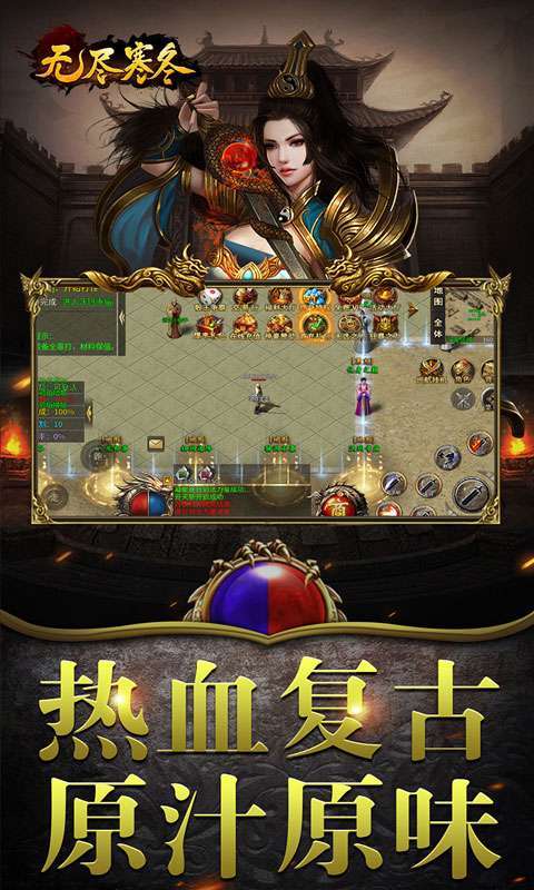 无尽寒冬(魔宗沉默高爆)3