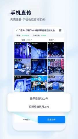 映目云摄影APP官方2