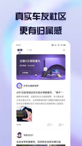 比亚迪护驾行车记录仪APP5