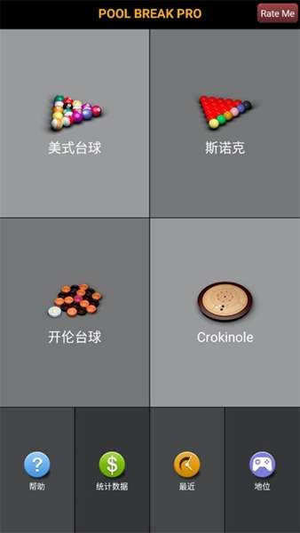 3D台球3