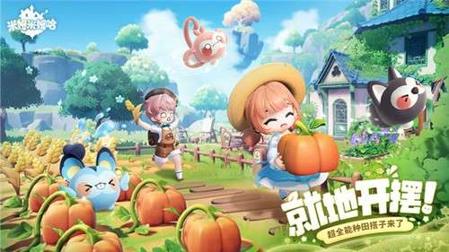 米姆米姆哈正式版本2