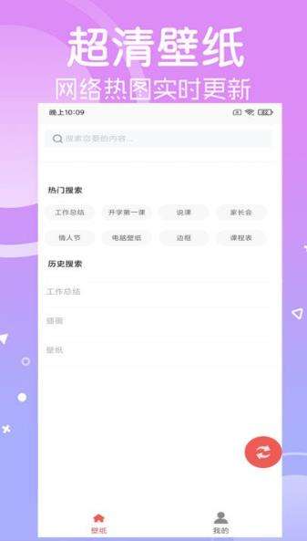 光点壁纸app3