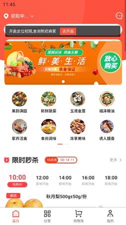 会买菜app安卓版1