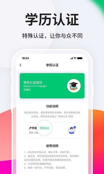 台州人力网APP1