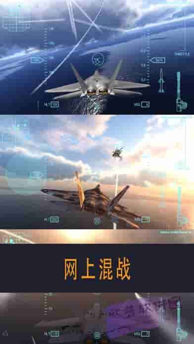 空战联盟下载安装3