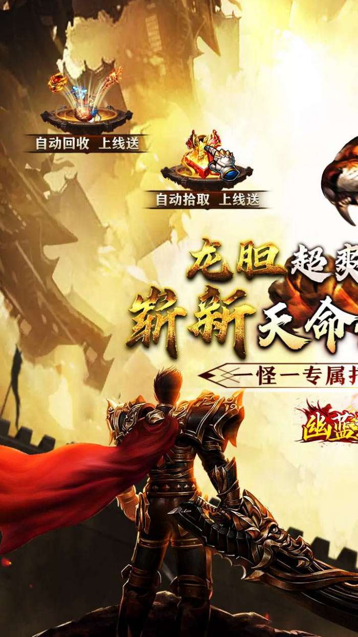 幽蓝边境（龙胆天命攻速）1