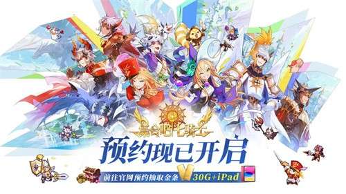 集合吧七骑士2