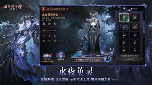暗黑破坏神不朽手游3