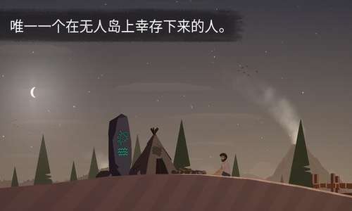 荒岛余生2