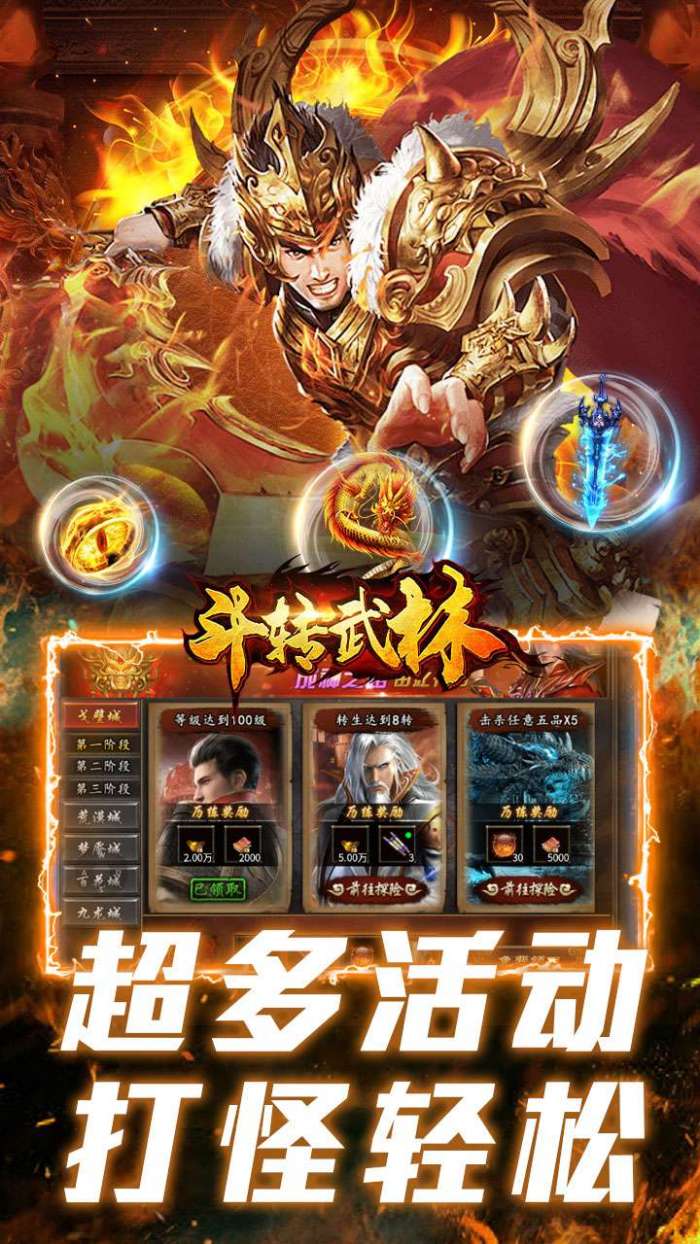 斗转武林（盛夏沉默爆爆爆）5