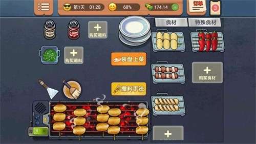 开个小店卖萌2