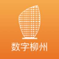 数字柳州app安卓版