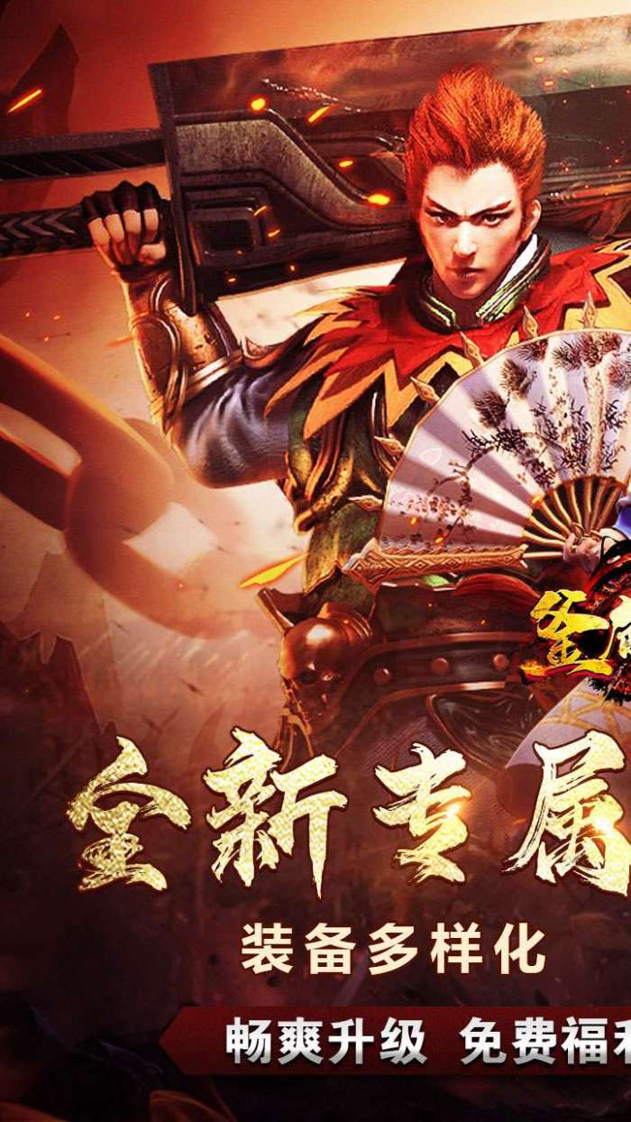 釜底抽薪（攻速专属神器送充）4