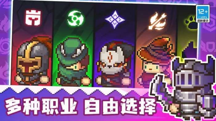 元气骑士前传国际服3