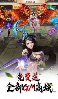 诛仙神女纪4