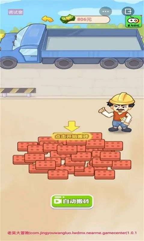 男人逆袭记无广告2