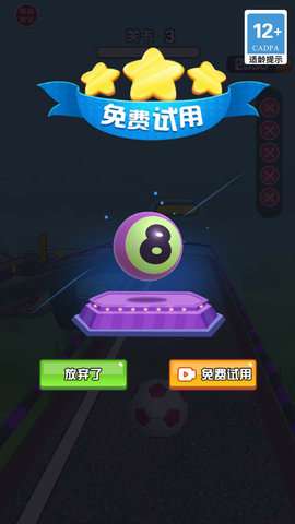 3D幻球争霸游戏手机版4