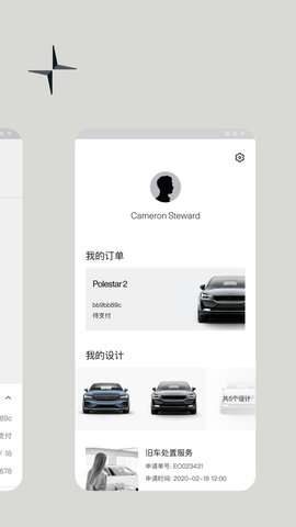 Polestar极星手机版4