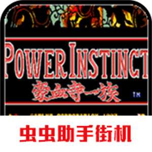 豪血寺一族手机版免费版