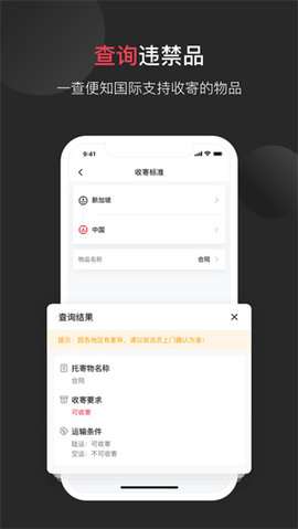 顺丰国际快递官方4