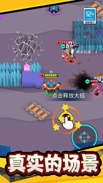 极限大乱斗3