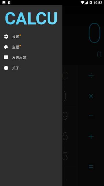 CALCU时尚计算器APP3