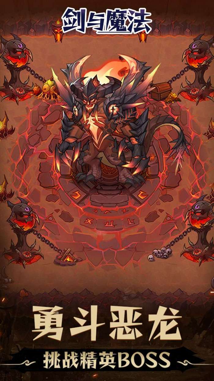 剑与魔法（0.05折地下城）2